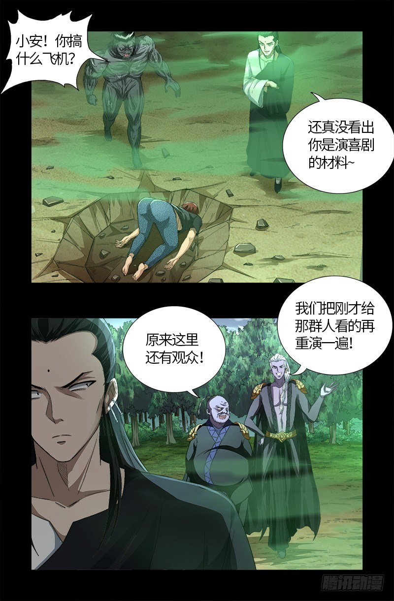 第588话 喜剧演员14