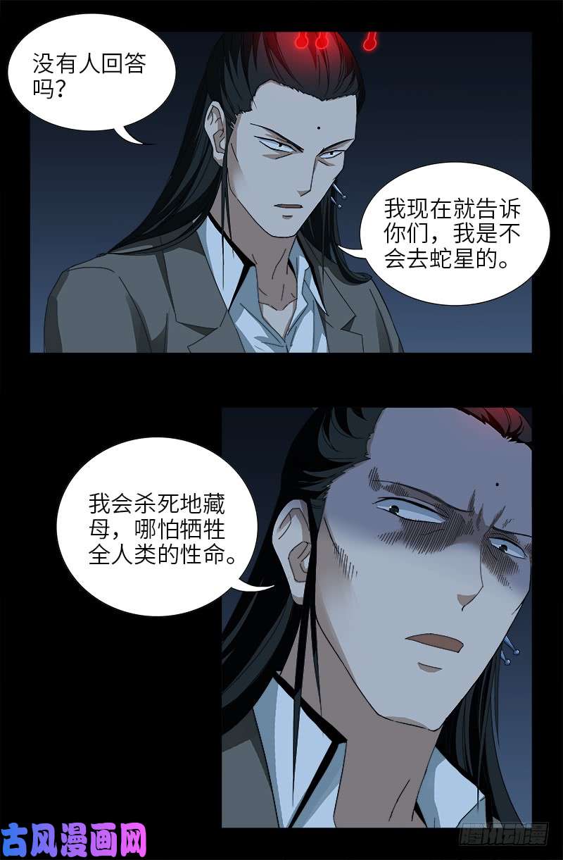 第431话 恢复男身16