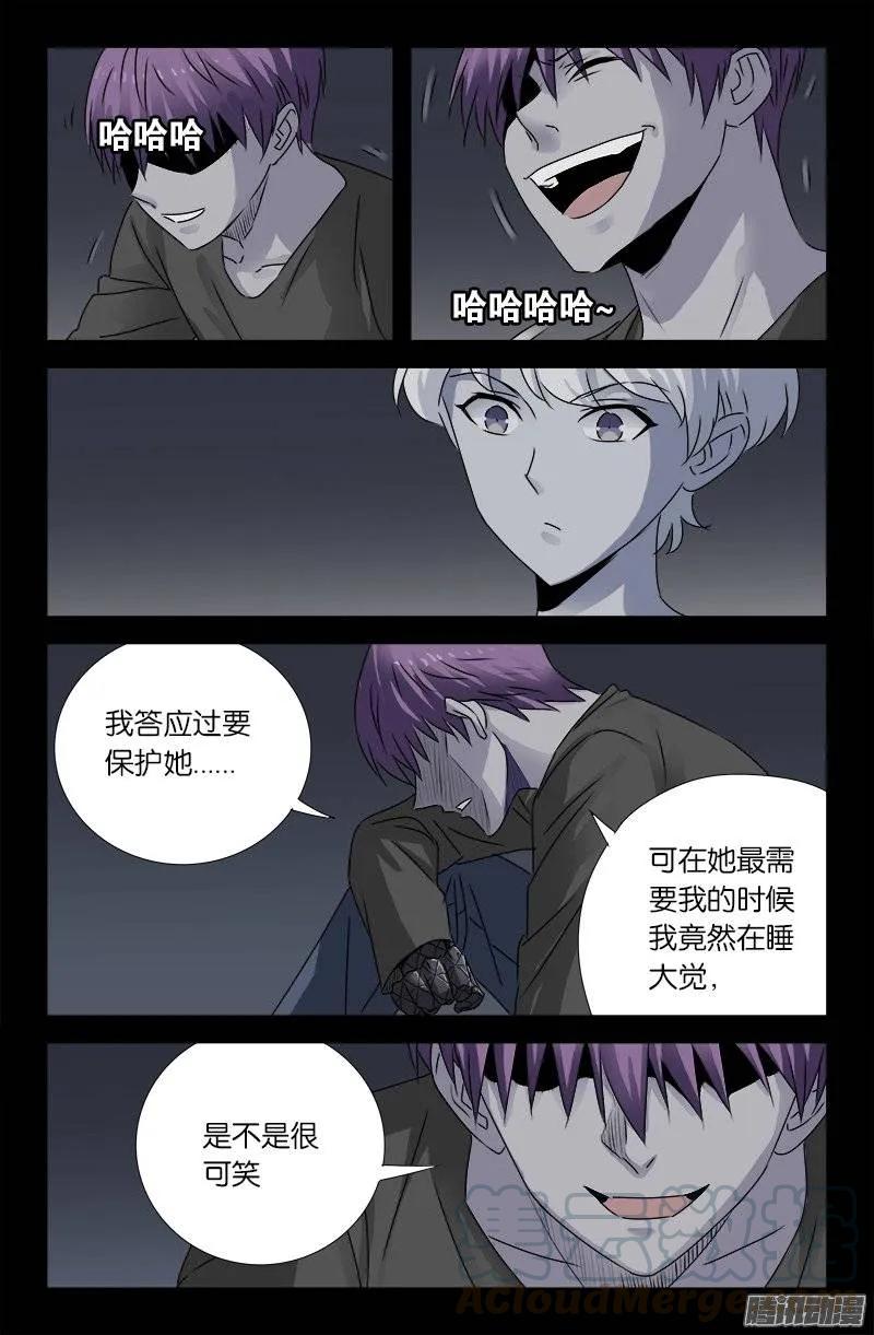 第155话 悔8