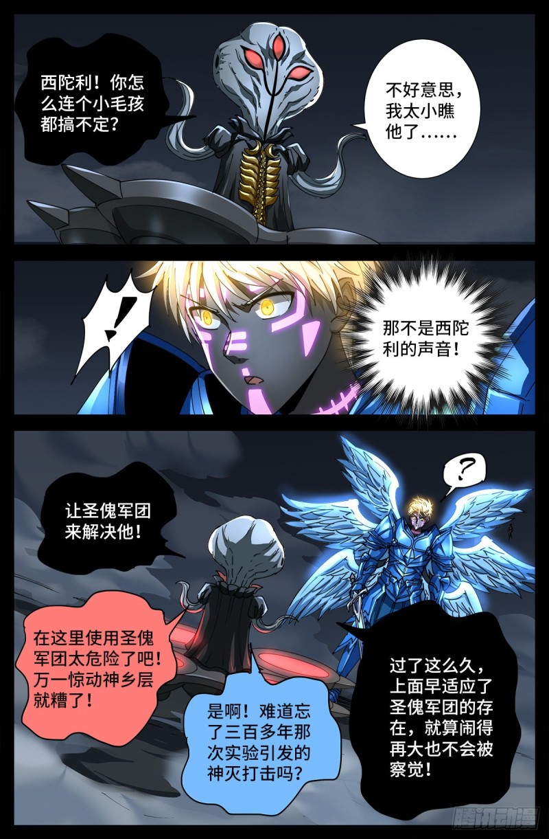 第710话 高维生命12