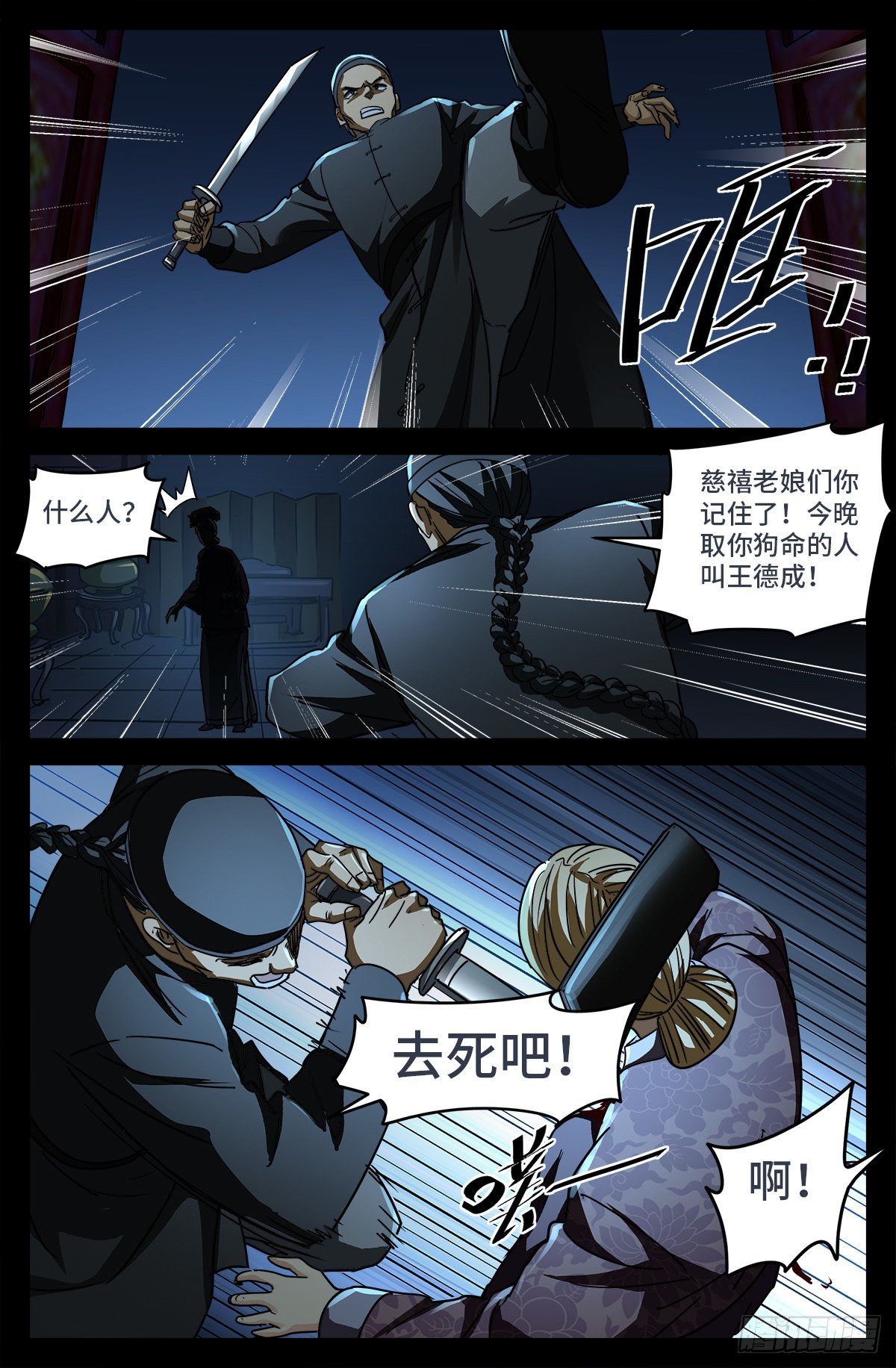 第九话 一个意外11