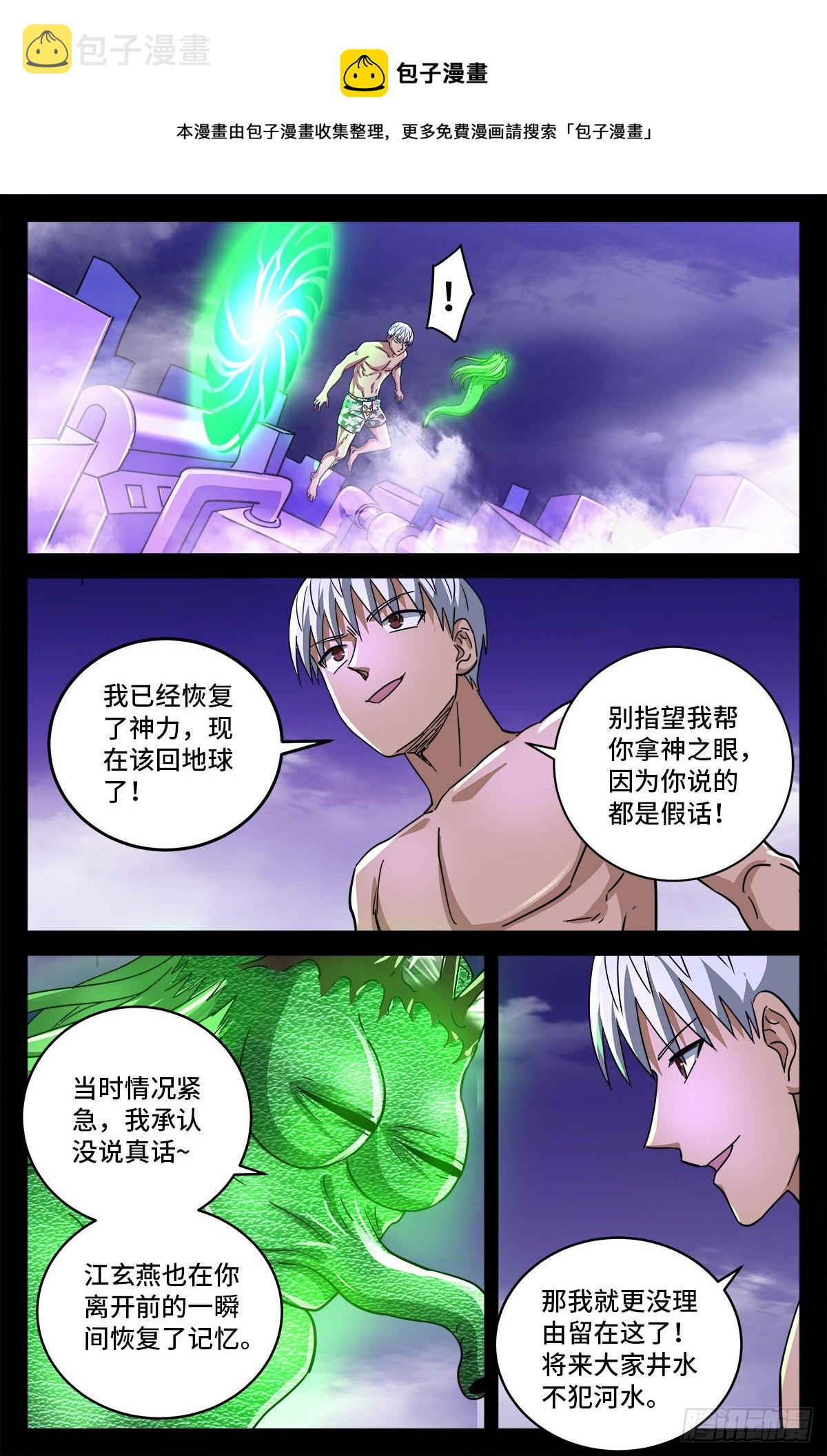 第795话 尸族起源9
