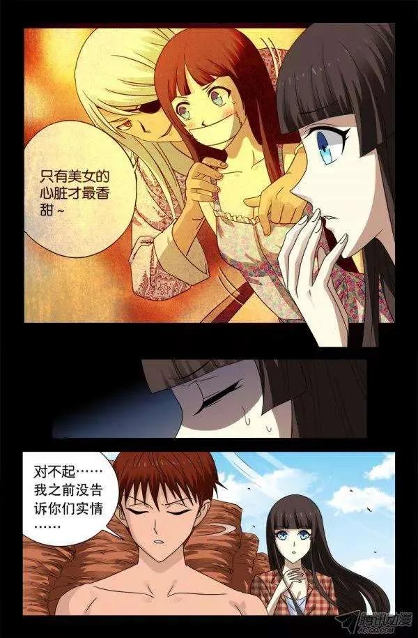 第129话 吃心10