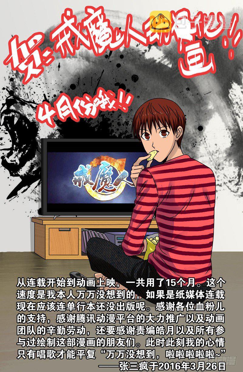 第118话 蝗虫12