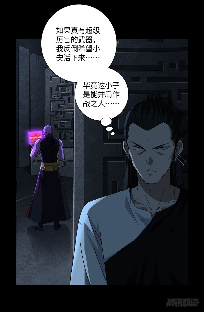 第618话 诡异的小虎2