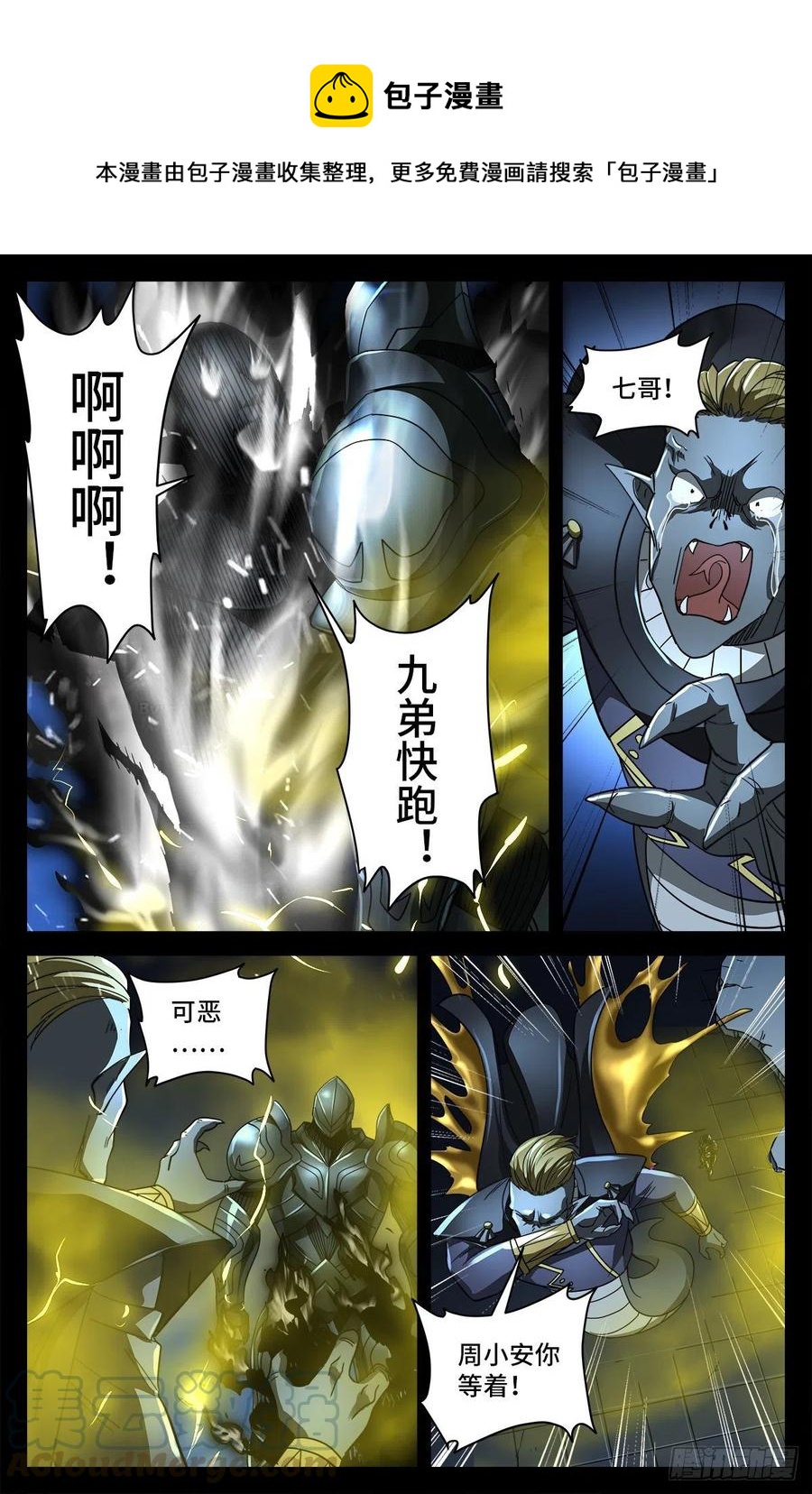 第771话 皇族末日8