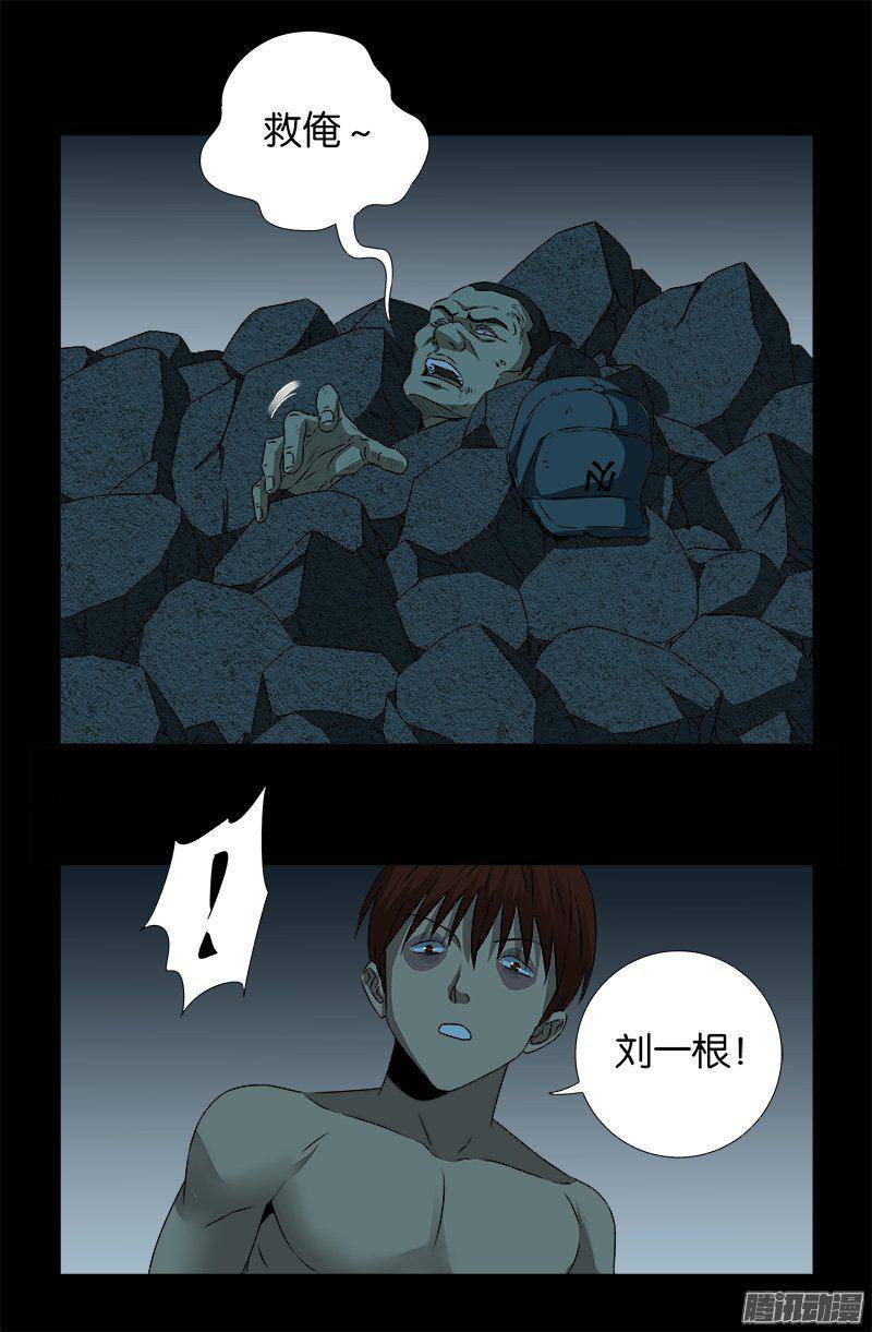 第265话 七位前辈16