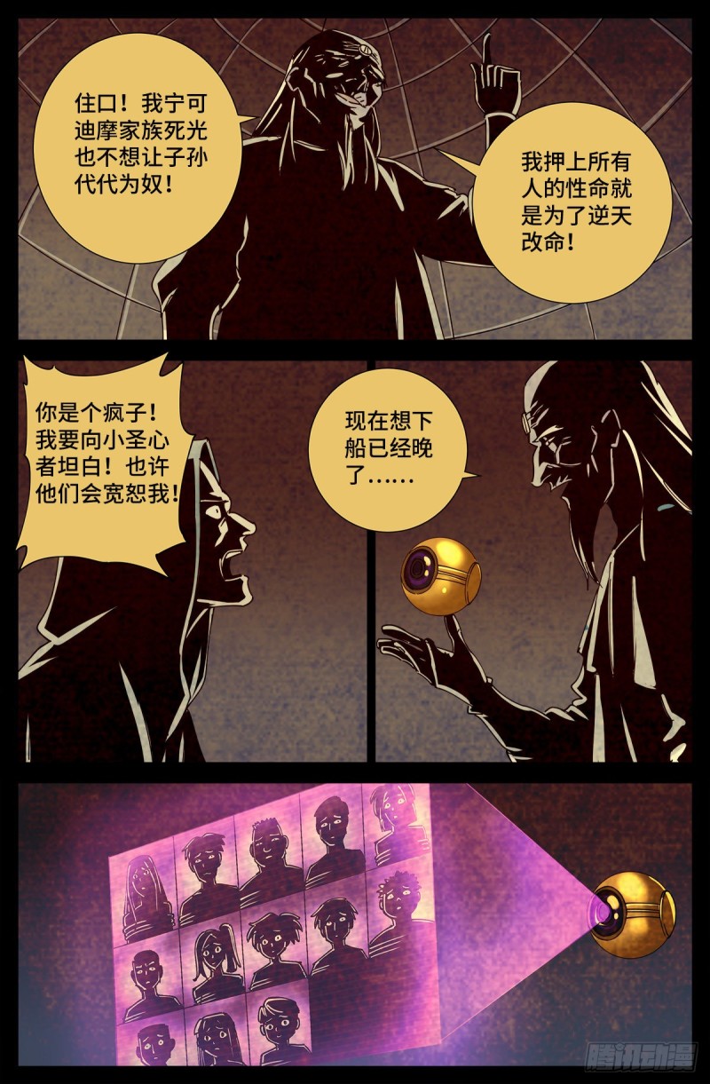 第723话 真正的恶魔4