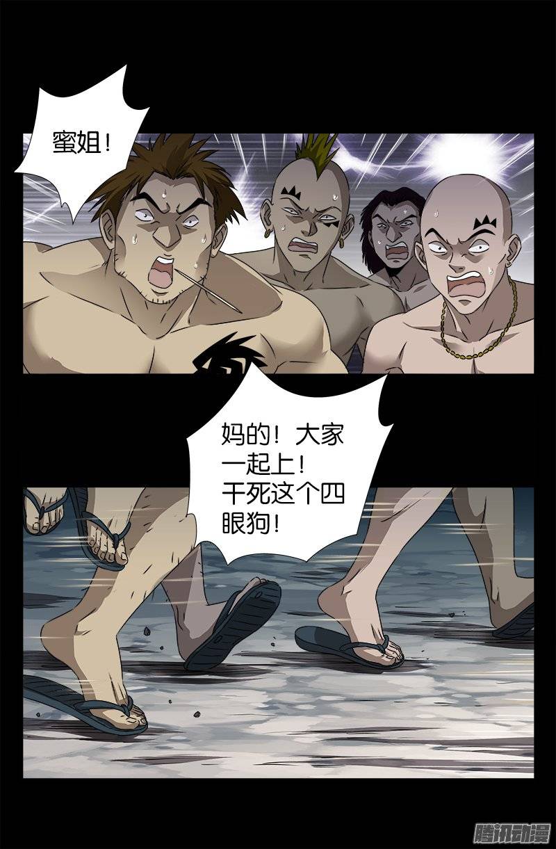 第228话 刘盛天6