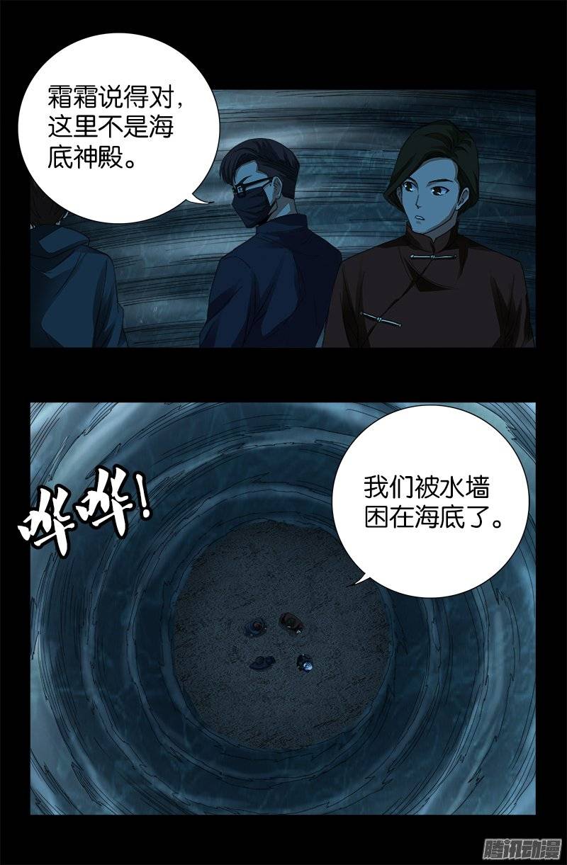 第249话 急速坠落14