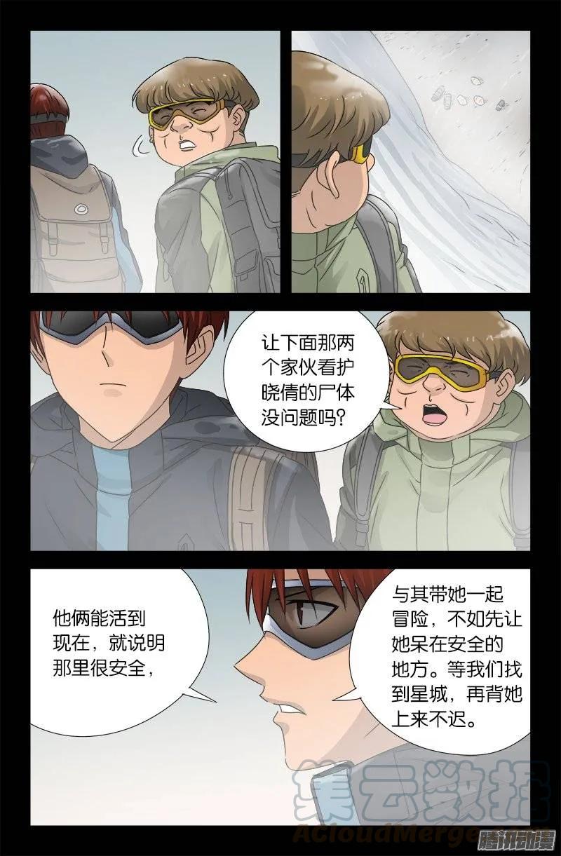 第162 必要惩罚2