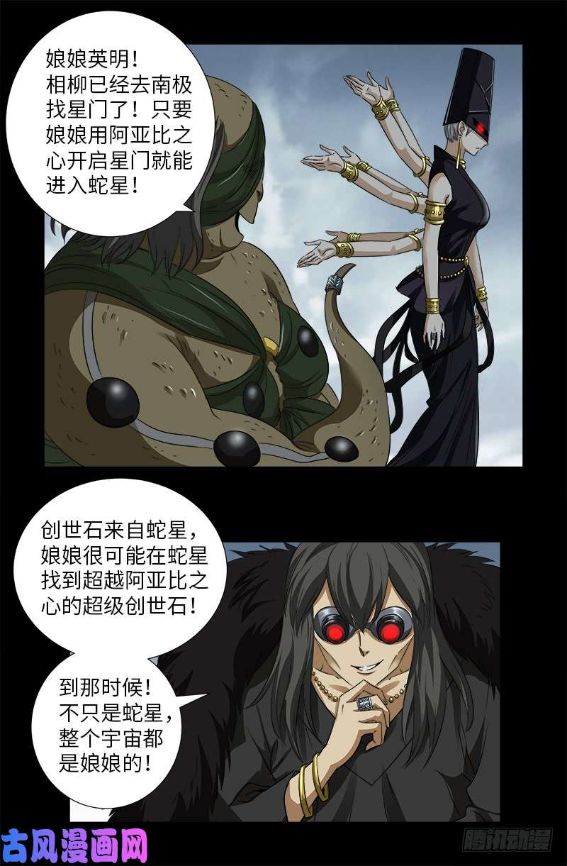 第502话 小安对千手11