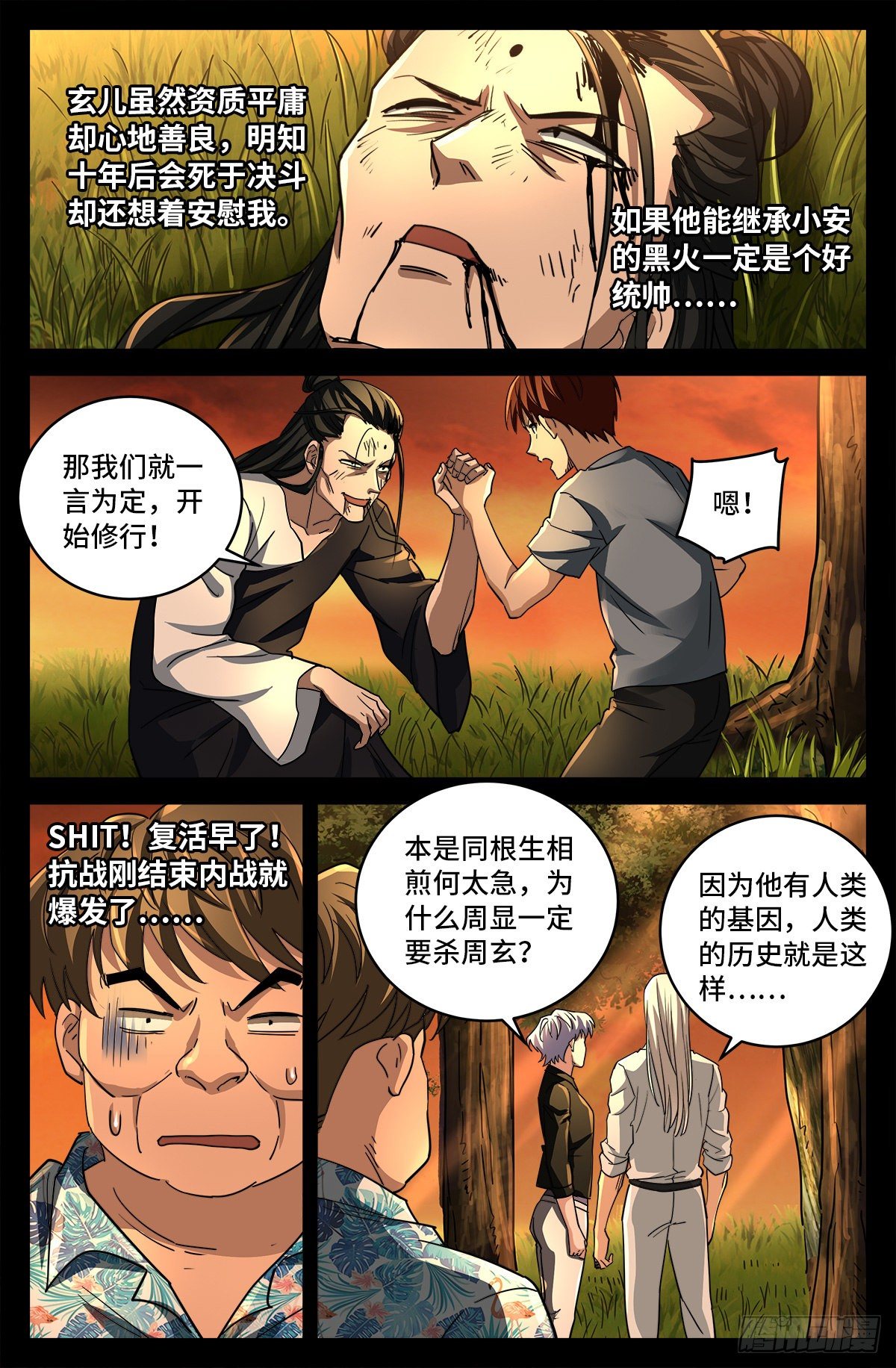 第798话 双子决斗10