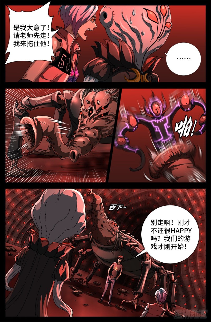 第701话 三位一体14