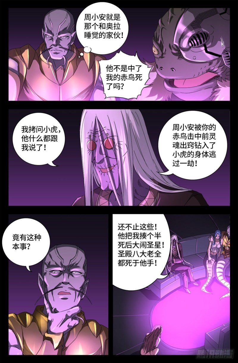 第666话 一定会去的地方9