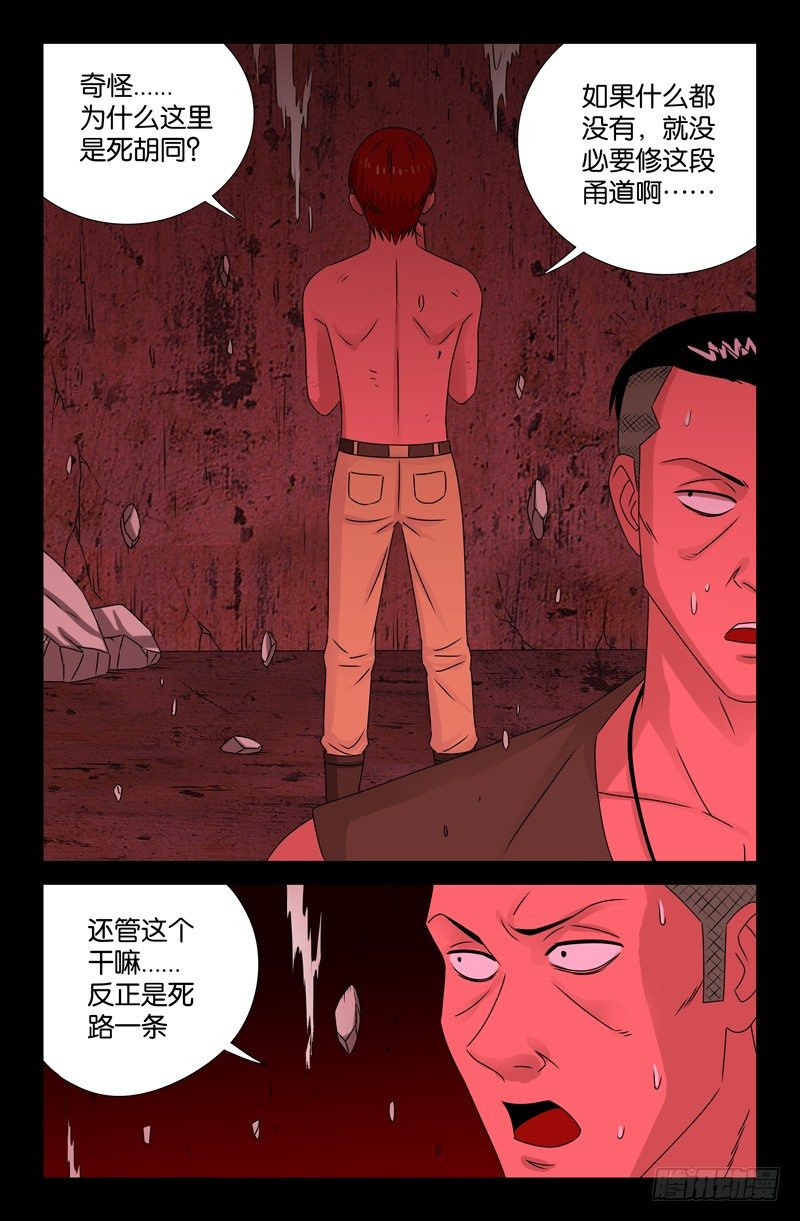 第84话 OVER12
