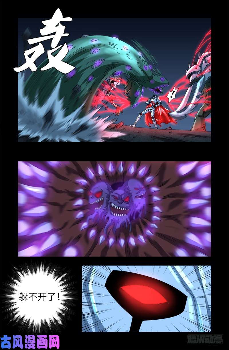 第450话 战士莫塔10