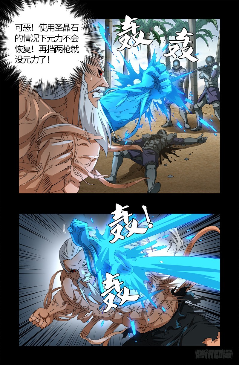 第585话 白云素的任务12
