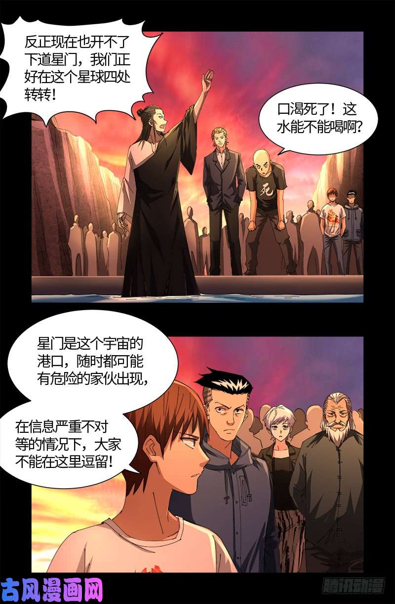 第529话 法尔星人4
