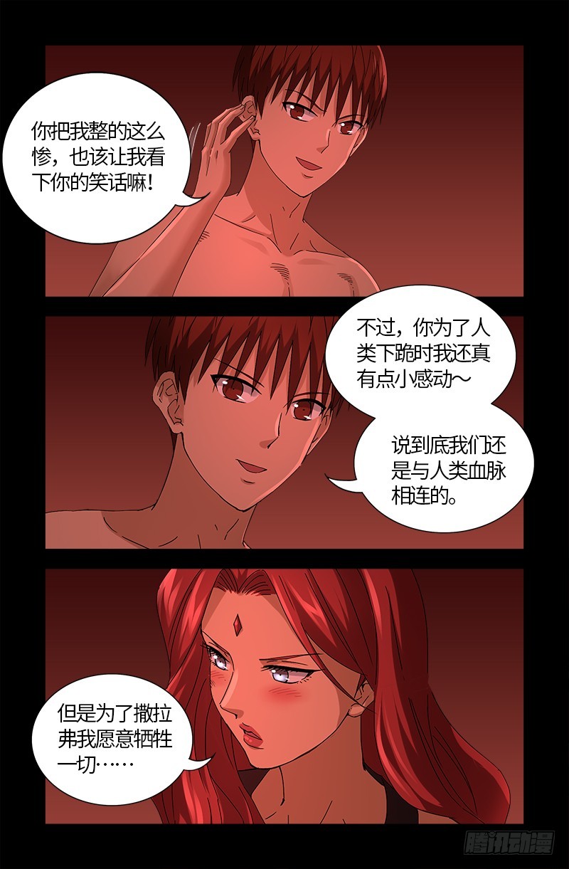 第570话 再造蛇族7