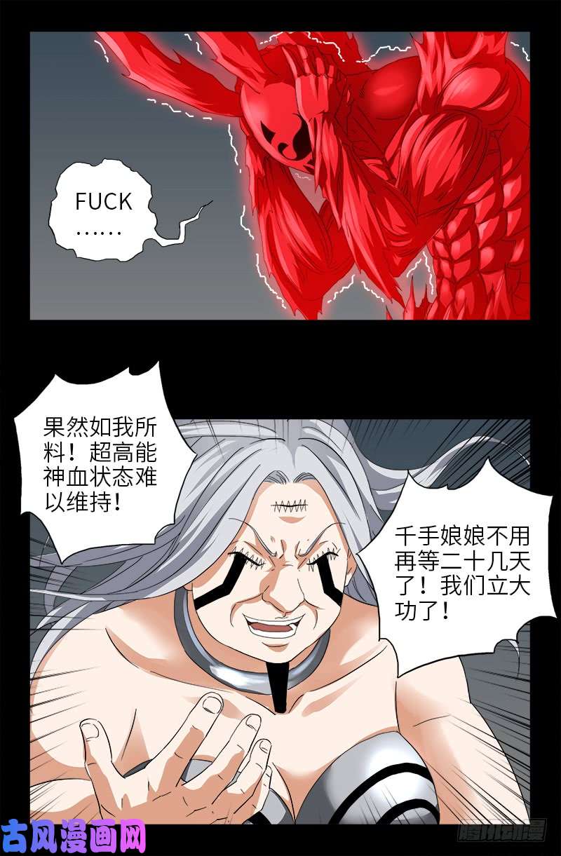 第491话 5.5境界9