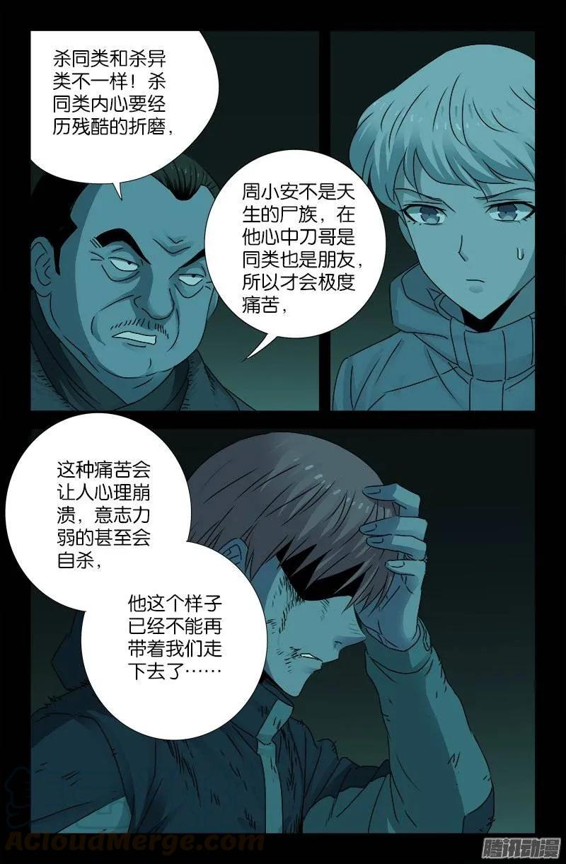 第200话 杀人很难12