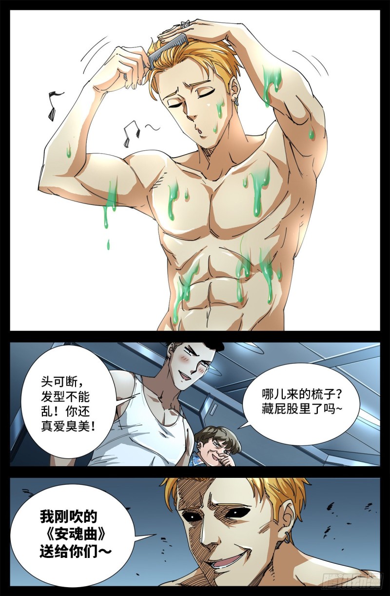 第706话 马罗士11