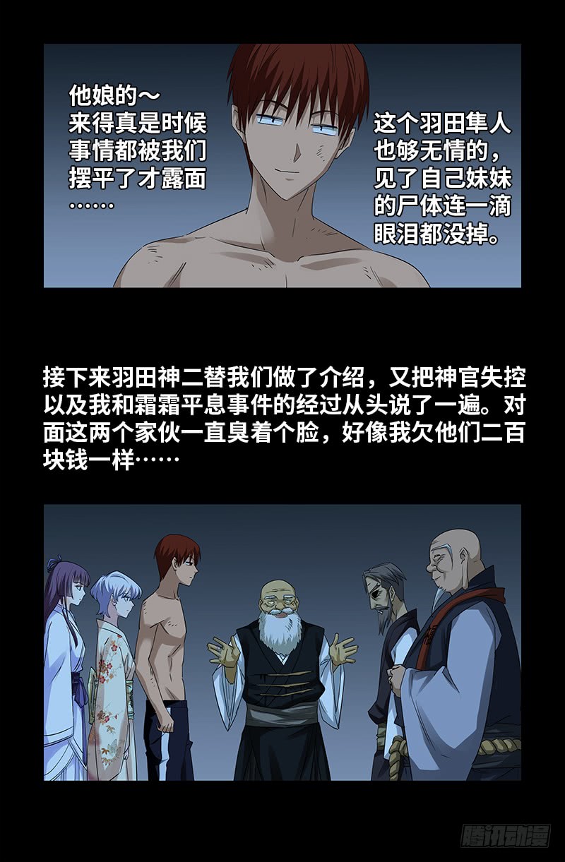 第364话 血腥之路10