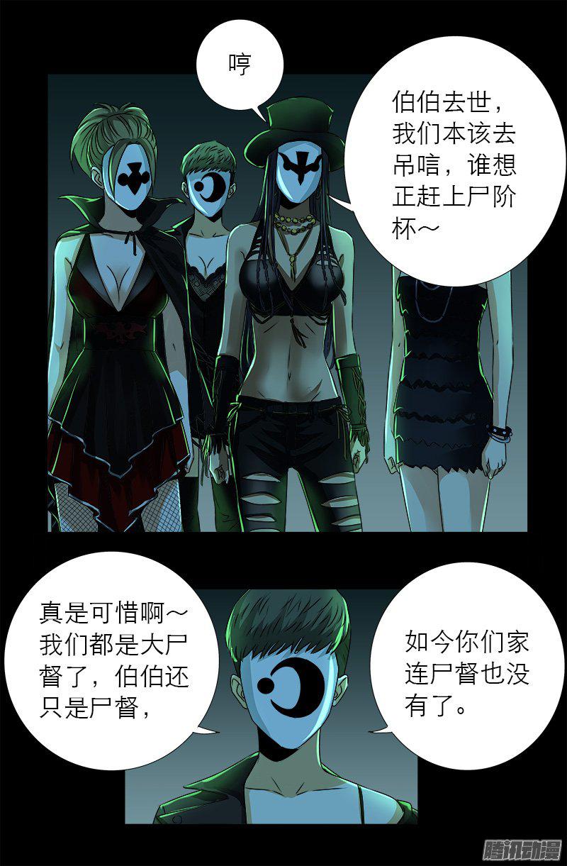 第273话 永不参赛1