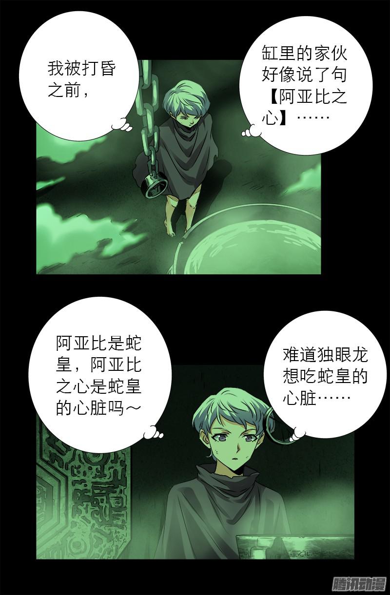 第285话 生为人类4