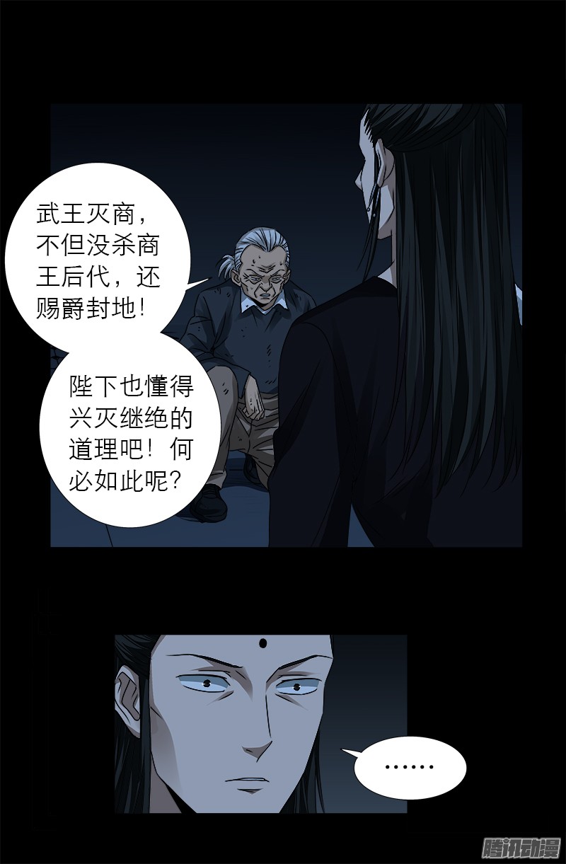 第300话 慈航泪9