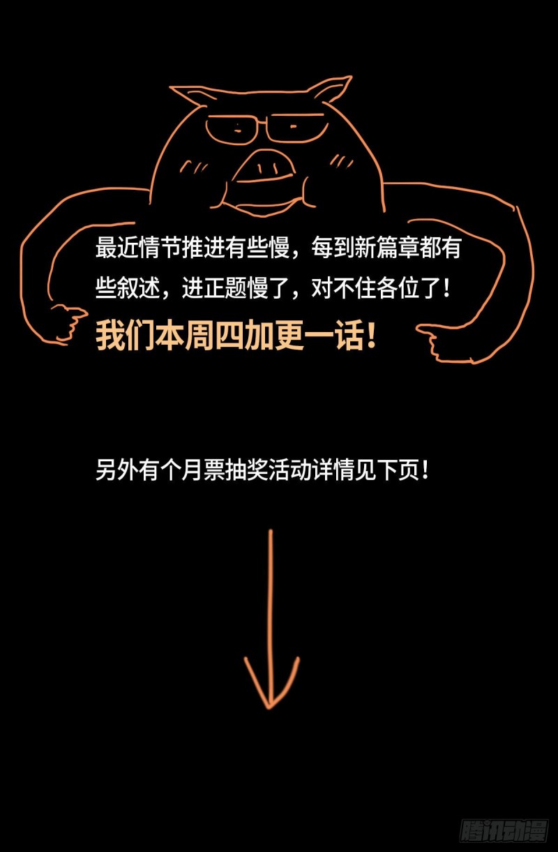 第679话 抵达小日克星16
