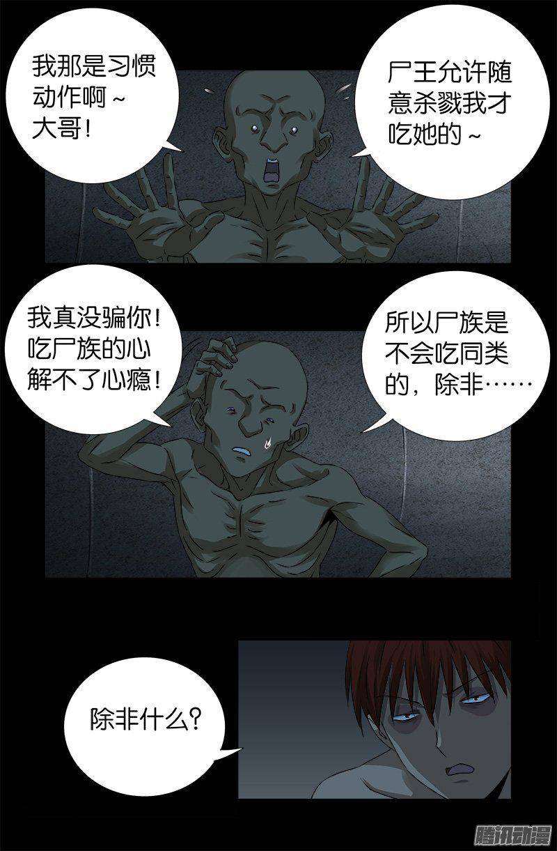 第265话 七位前辈1