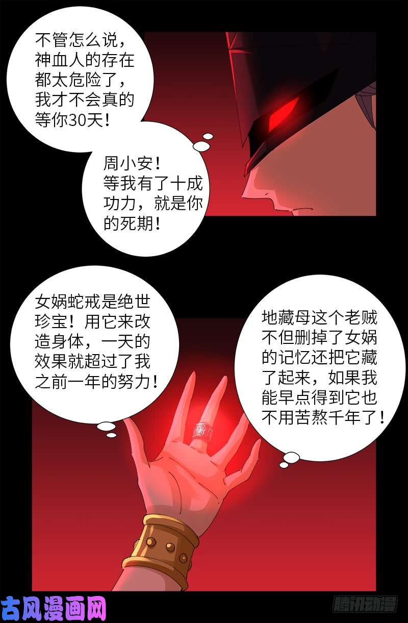 第468话 飞向南极6