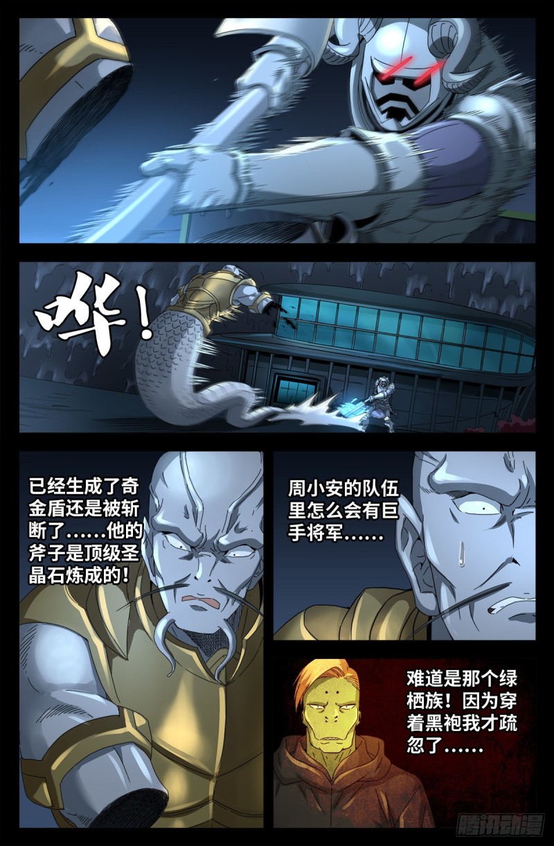 第694话 独立之子1