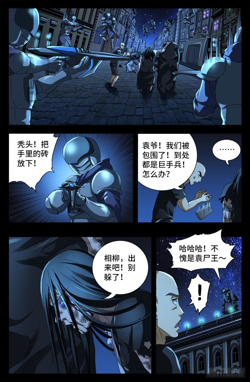 第645话 吃了我的给我吐出来2