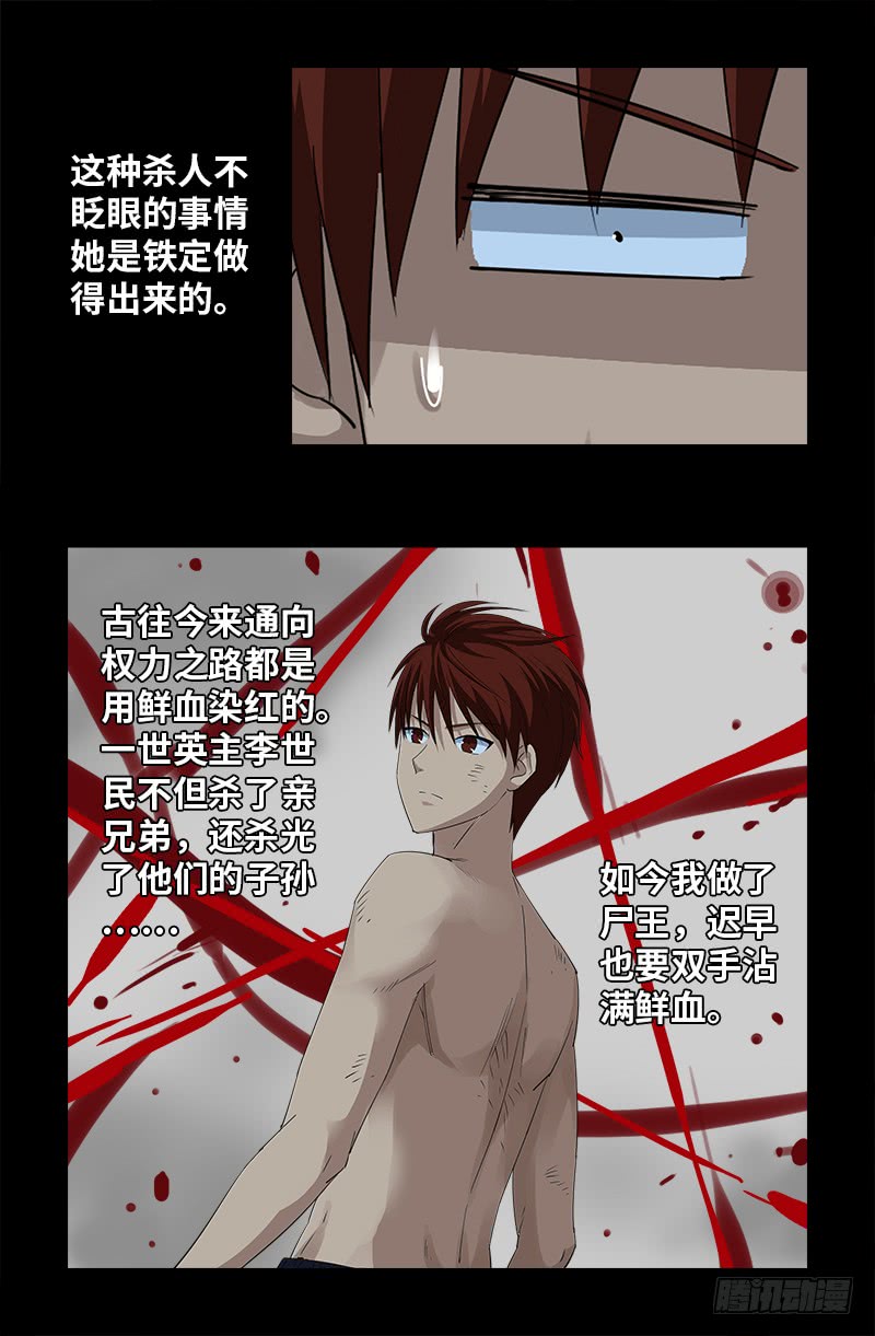 第364话 血腥之路17