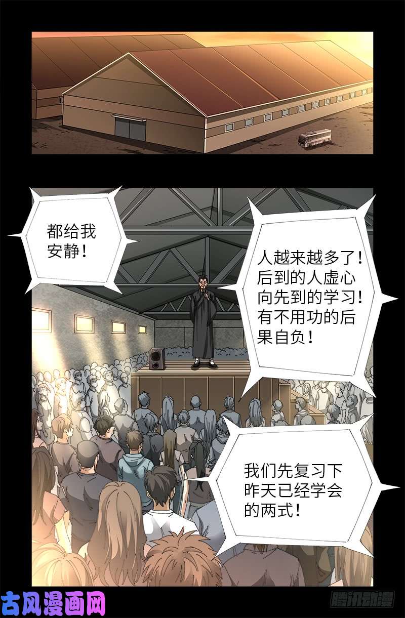 第486话 露馅了9