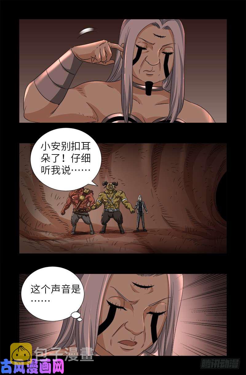 第498话 五爷现身11