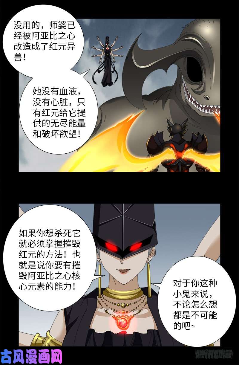 第508话 神血之翼13