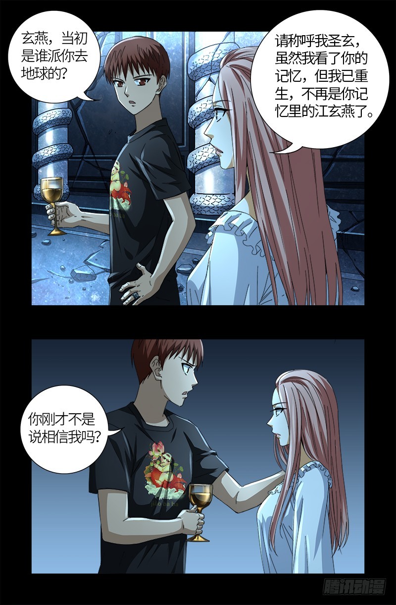 第607话 显雅的缺点10