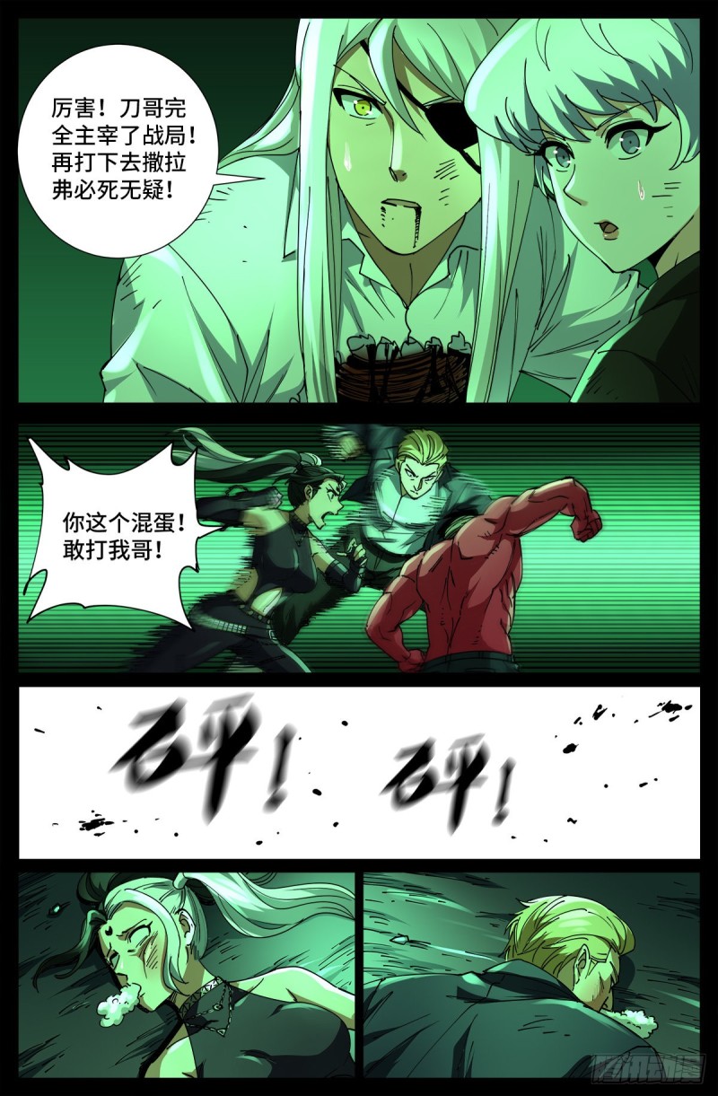 第705话 四大院长驾到！12