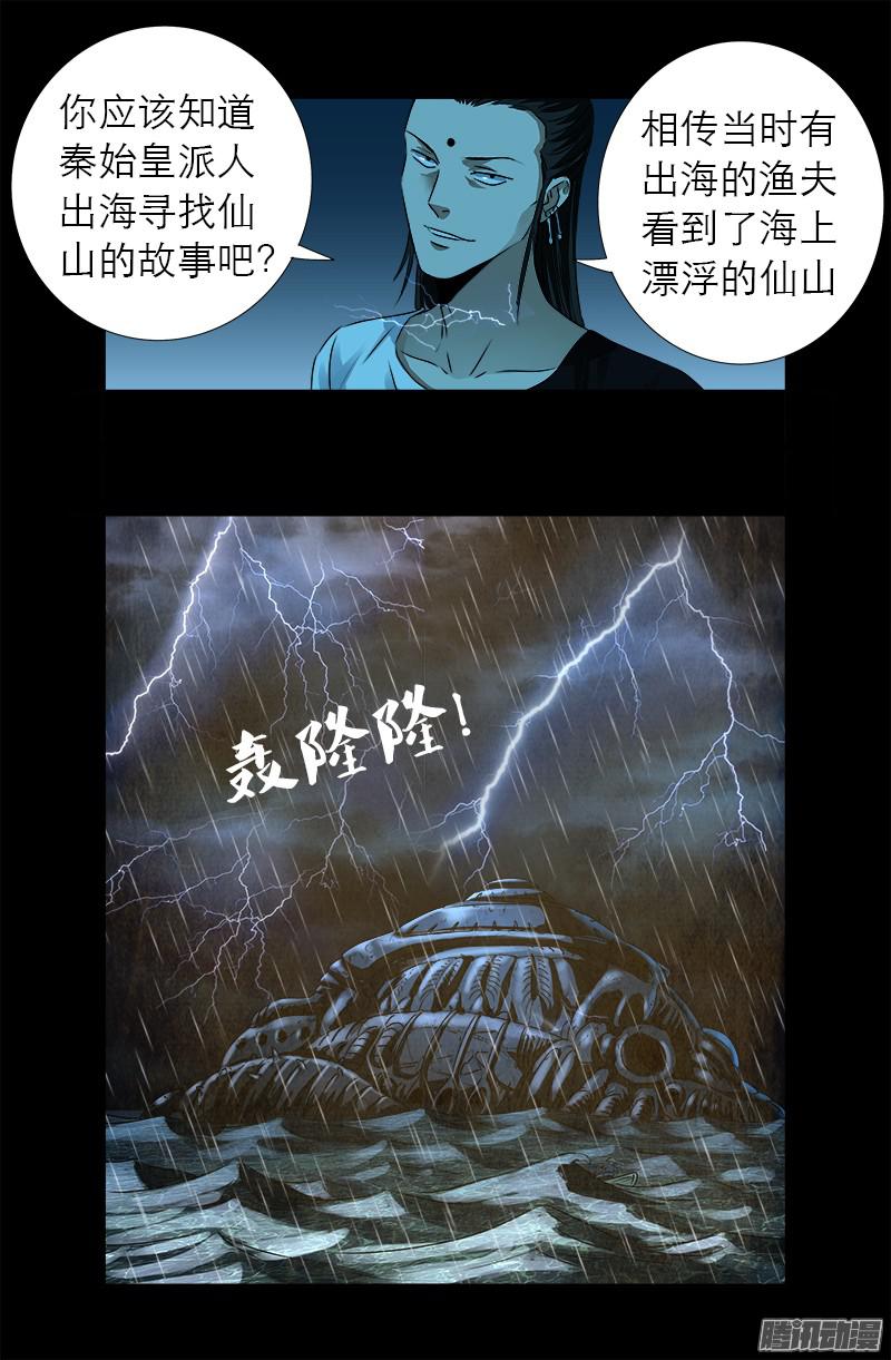 第303话 仙山15