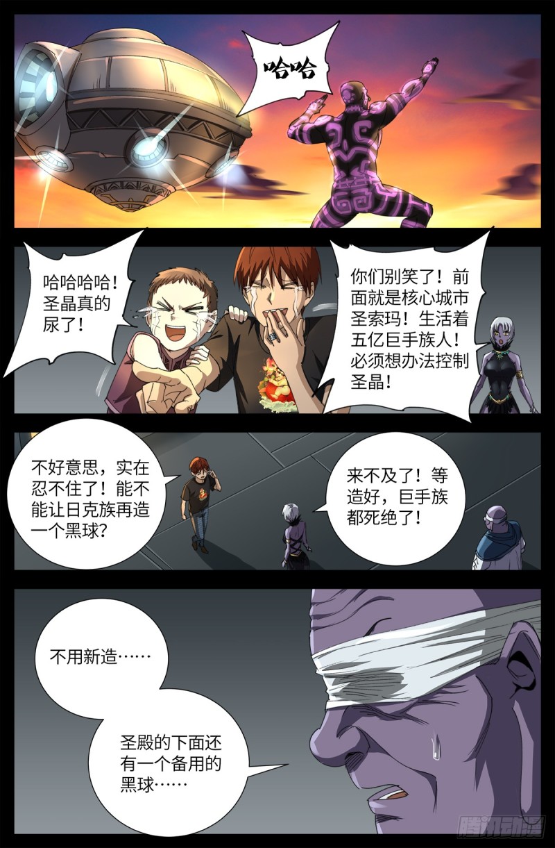 第640话 八门金锁15