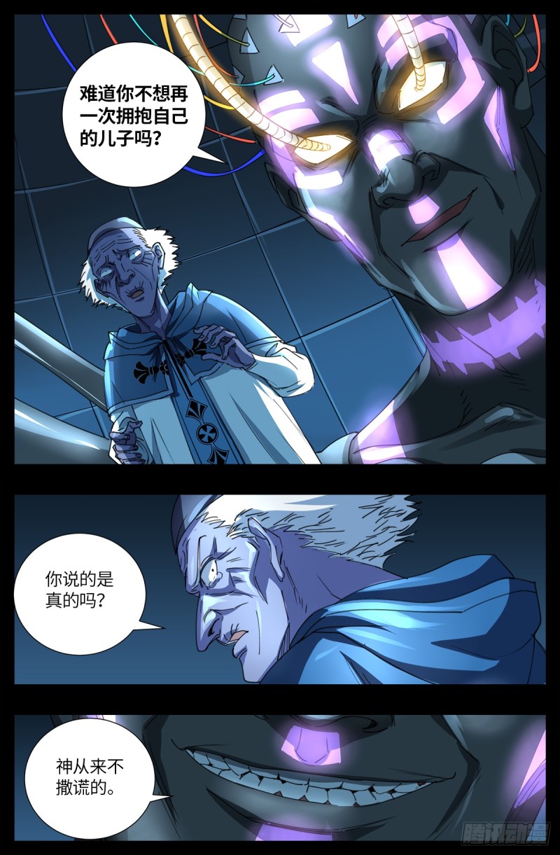 第638话 圣晶的解放9