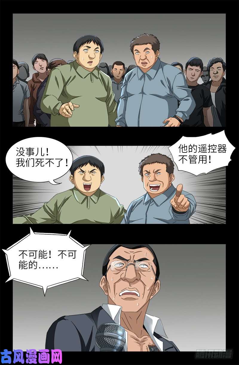 第489话 天怒10