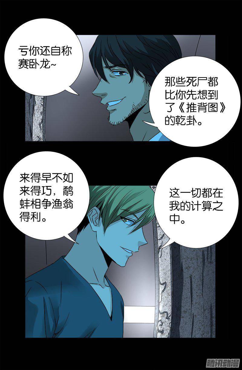 第254话 大开杀戒6