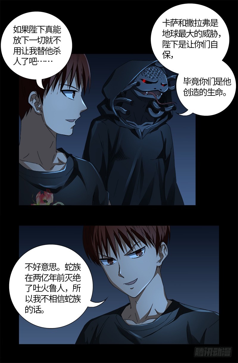 第600话 地球总督4