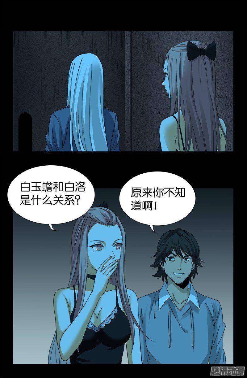 第255话 杀戮法则9