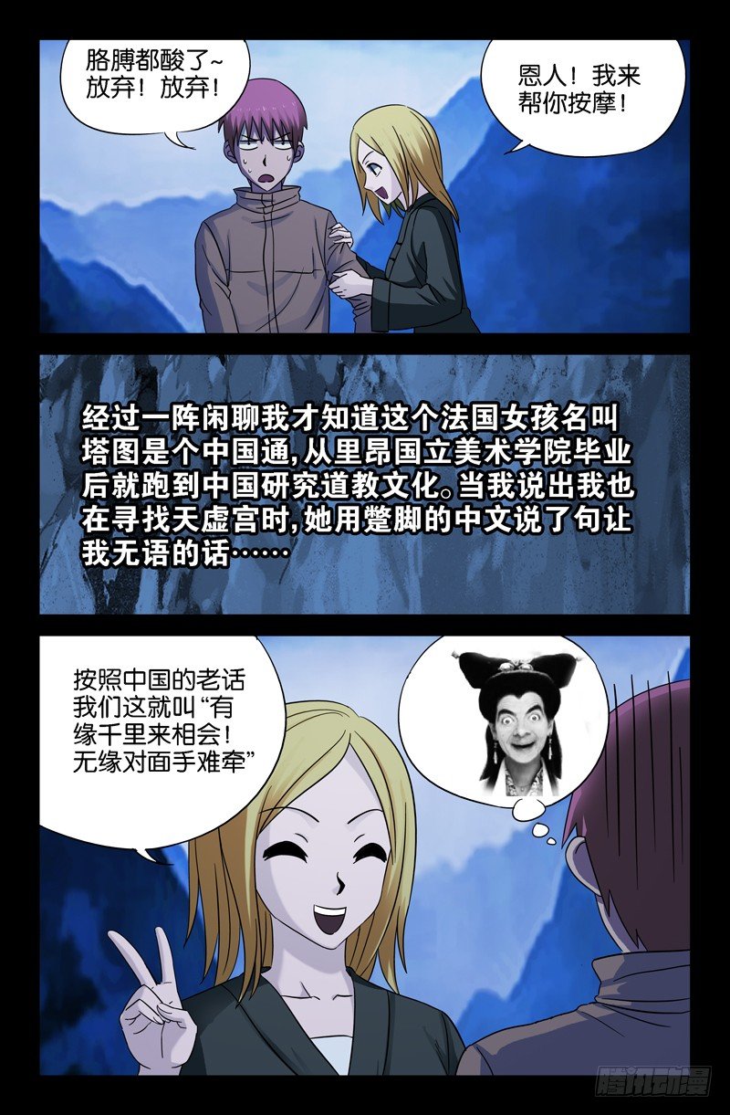 第40话 童子尿仙船1
